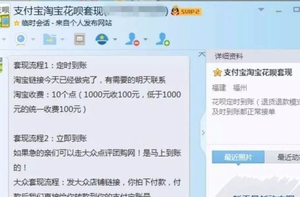 套现花呗的手续费 出多少钱