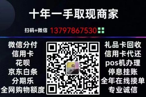 白条提现金额怎么提高
