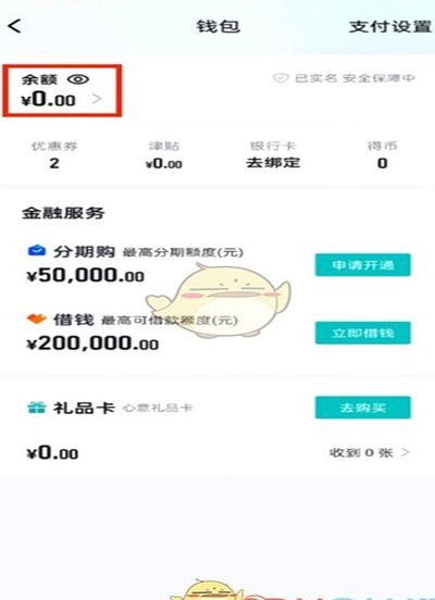 得物额度取现多久到账 现在还款