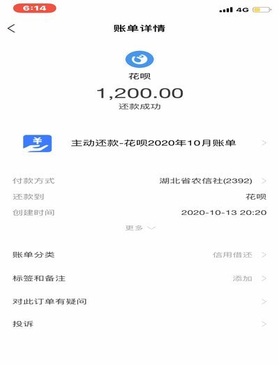 花呗转出来的钱有可能是黑钱吗怎么办