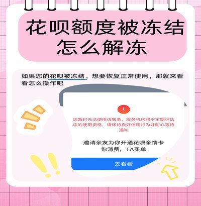 花呗转出来的钱有可能是黑钱吗怎么办