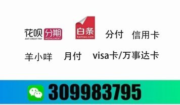 花呗如何套取现到微信