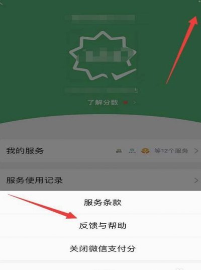 微信分付的风险揭秘：如何防范资金套取？