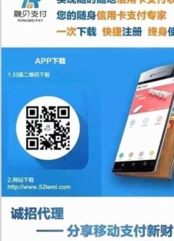 店里收款码被朋友刷信用卡