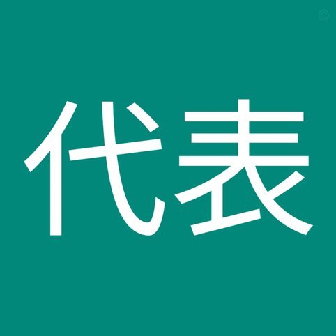 鹿优选.六期改12期