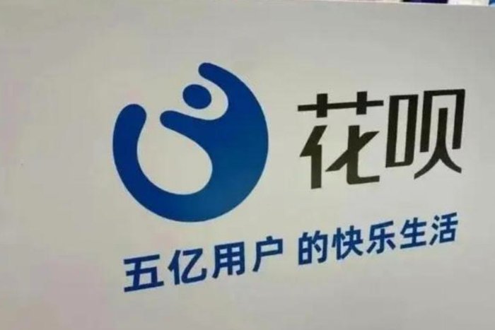 花呗贷款是什么平台