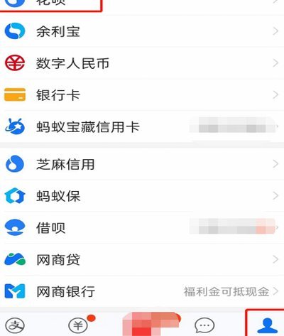 花呗提现找官方客服
