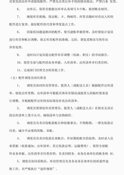 白条 出库