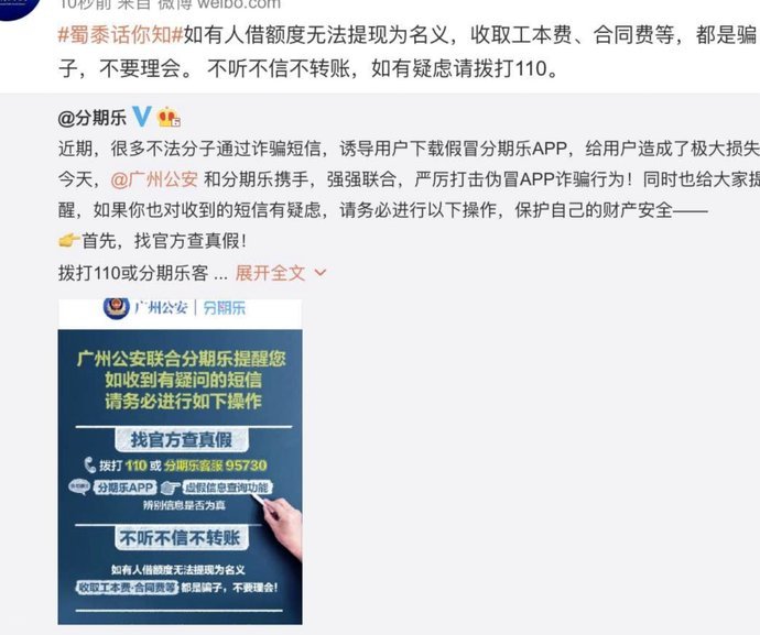 如何巧妙利用分期乐购物额度获取现金？