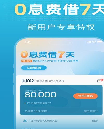 拍拍贷款怎么申请及还款指南