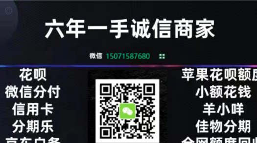 套花呗属于什么行为