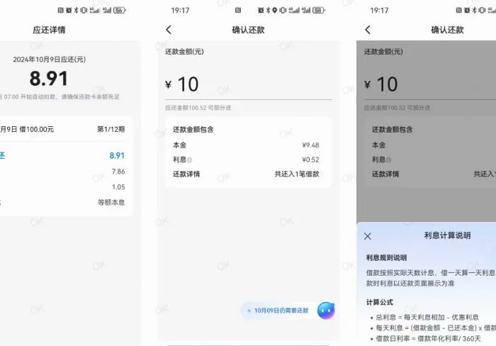 抖音放心借刷脸怎么跳过