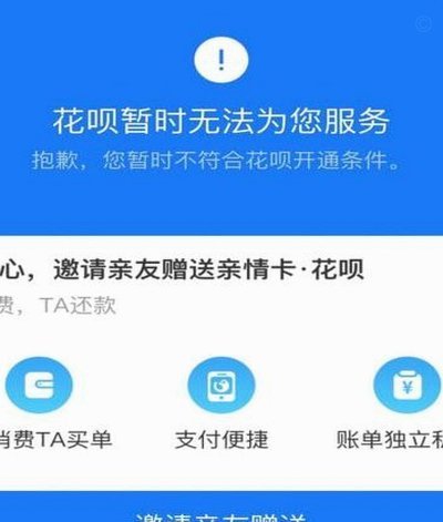 花呗这个平台合法吗知乎