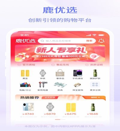 鹿优选提现攻略:实现快速到账的简便3步骤