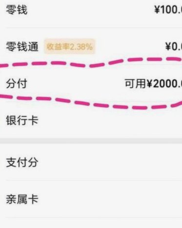 分付商家收款：流程与优势详解