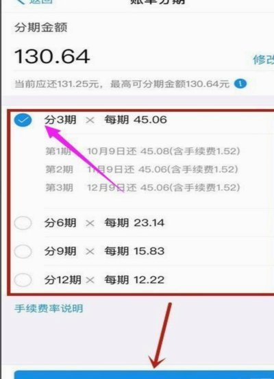 分付怎么付款给商家