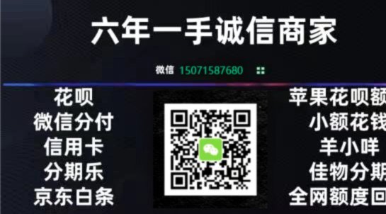 如何高效套用花呗实现财富增值