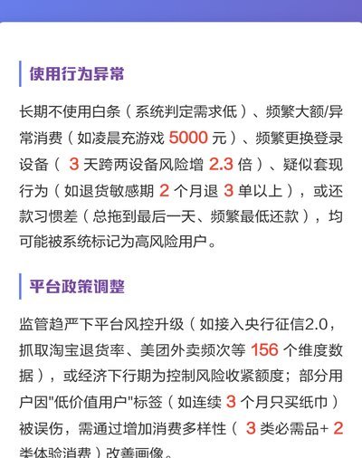 白条取现安全吗？平台知情吗？