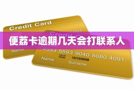便荔卡套现手续费真的26%吗？