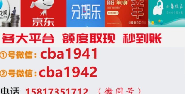分期乐套现：陷阱与风险