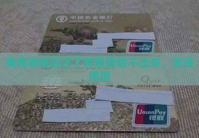 美团生活费提现能吗