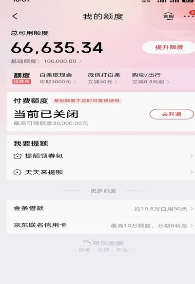 白条怎么套