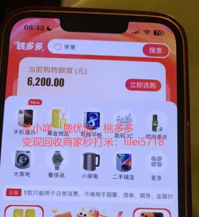如何高效提升鹿优选信用额度？