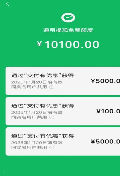 得物的钱怎么提现到微信