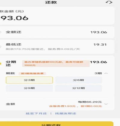 美团生活费能提额度吗