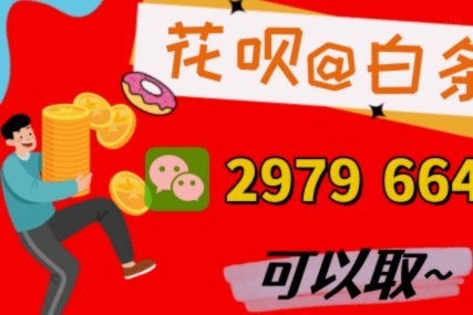 花呗套取现金最佳方式