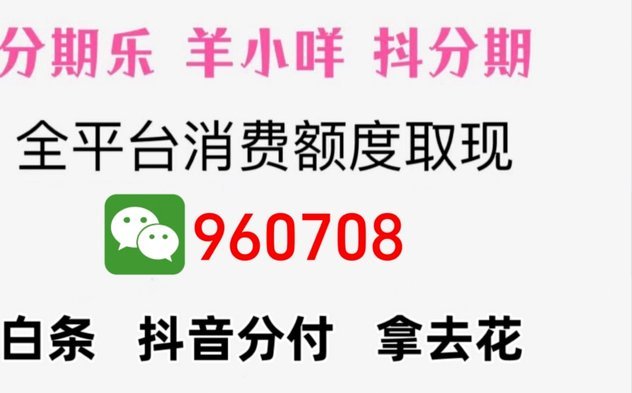 羊小咩备用金：你真的能提现吗？