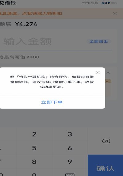 分期乐怎么注销账号