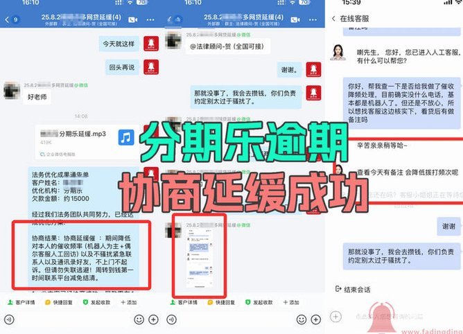 分期乐现在可以不用还了吗