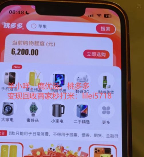 鹿优选秒到秘籍大曝光