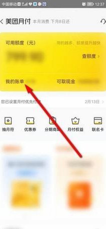 美团可取现金：审核难吗？