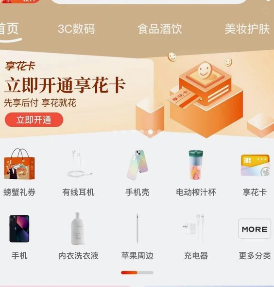 羊小咩的消费额度怎么提现