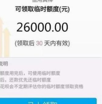 套花呗的风险有哪些