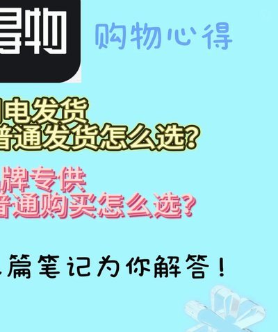 得物购物平台
