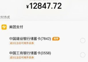 美团月付取现攻略