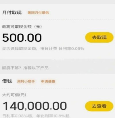 美团月付取现怎么弄的