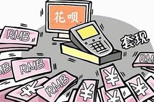 当面花套现：新金融生态探索