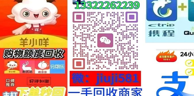 携程拿去花秒到套餐 用户如何应对与管理