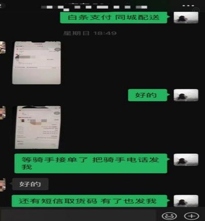 白条如何安全避免套现风险？
