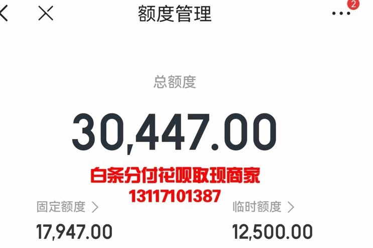 白条怎么套现出来?