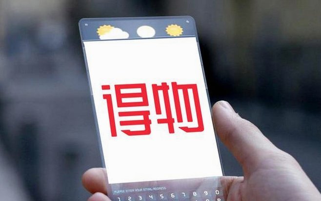 得物余额提现攻略
