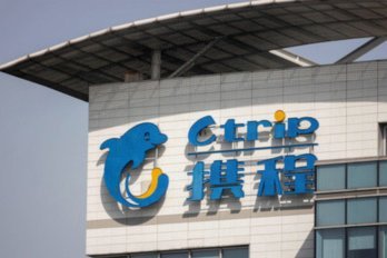 携程旅行怎么关闭拿去花