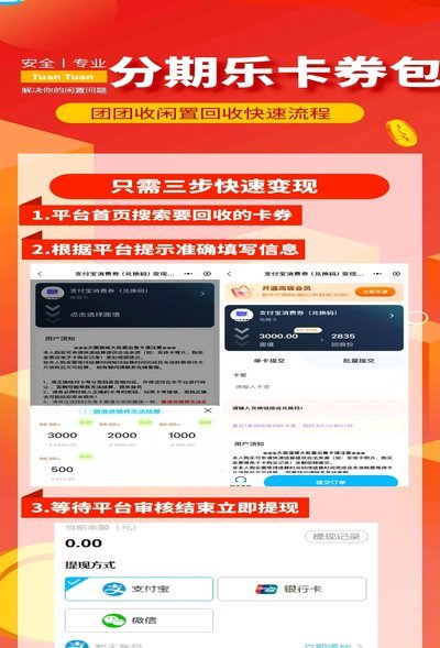 谁能套分期乐购物额度