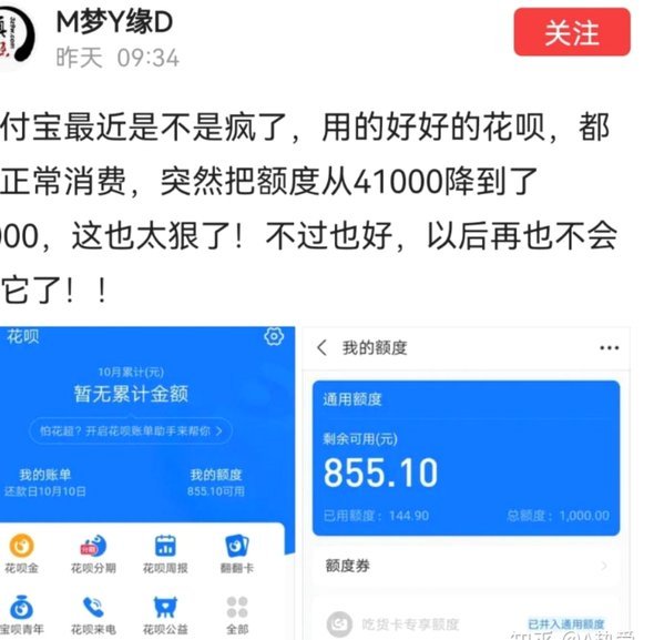拿去花额度为何不能用？揭秘背后原因
