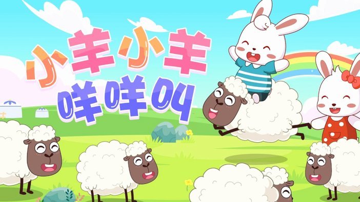 羊小咩怎么入驻