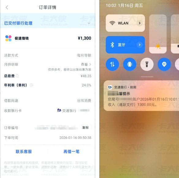 分期乐出来信用报告什么意思